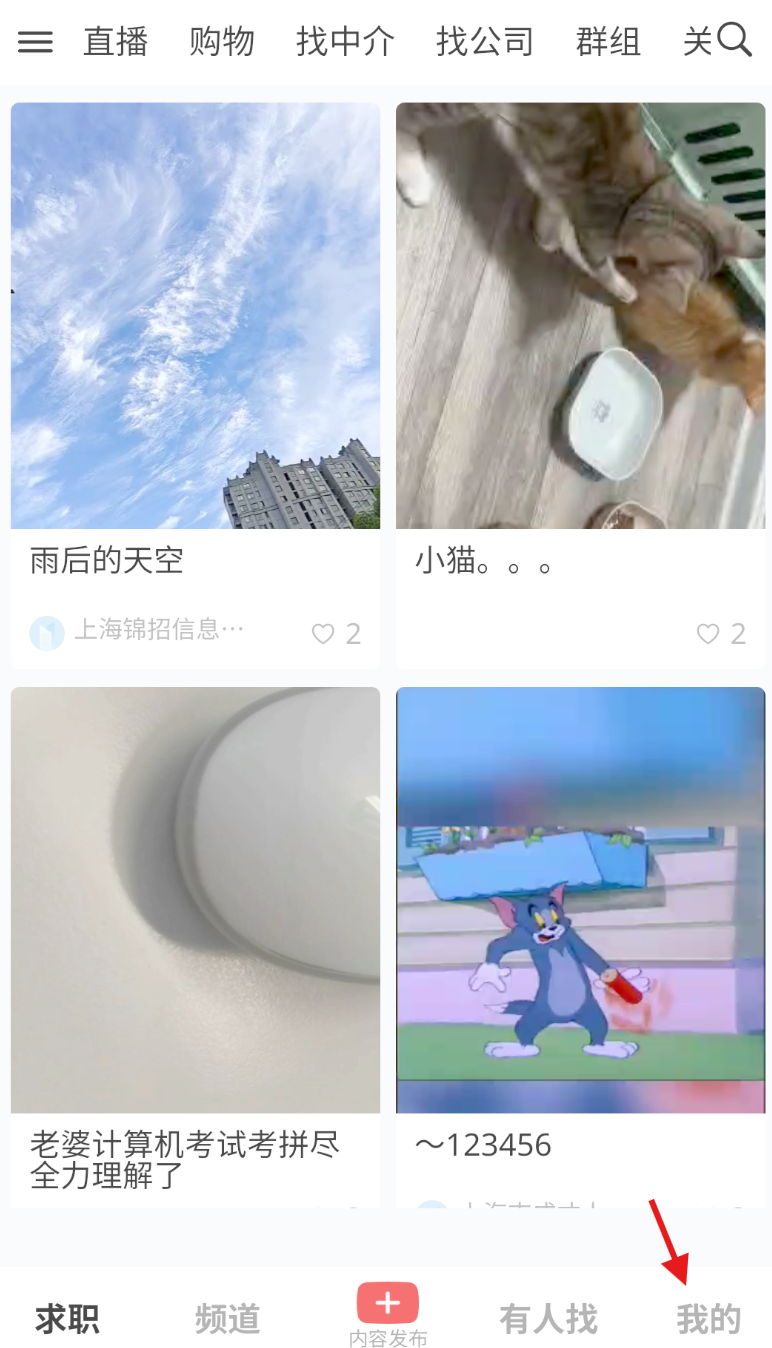 职音