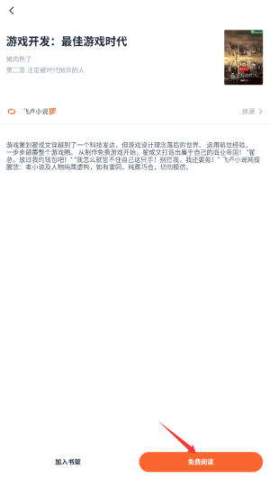 桔子小说