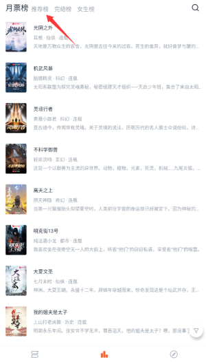 桔子小说