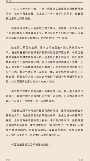 世界名著精选