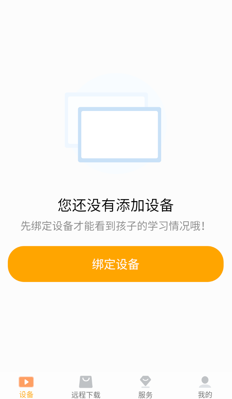 读书郎家长助手
