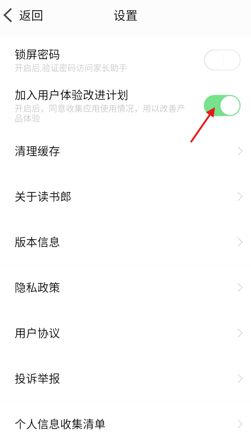 读书郎家长助手