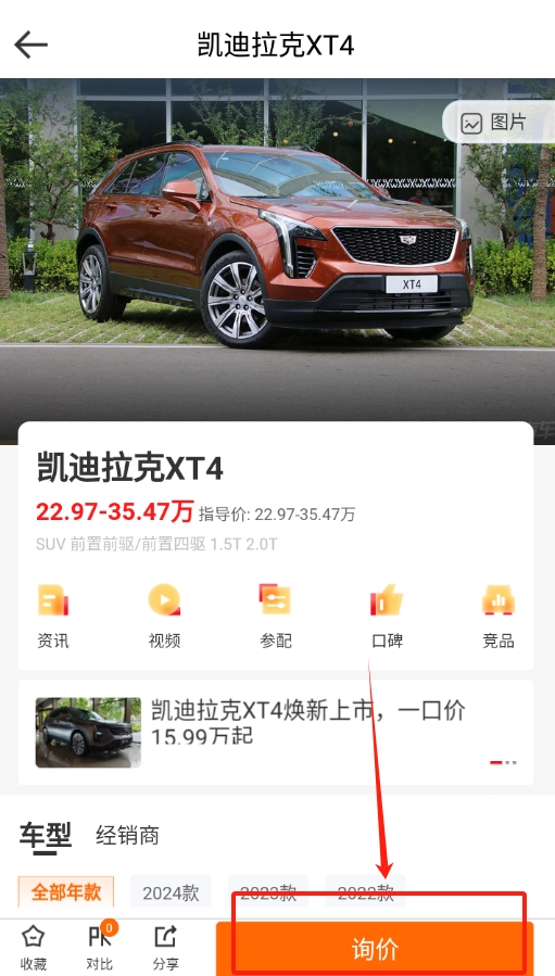 大料汽车
