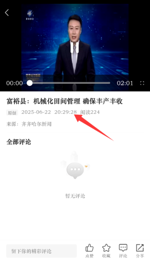 看齐通