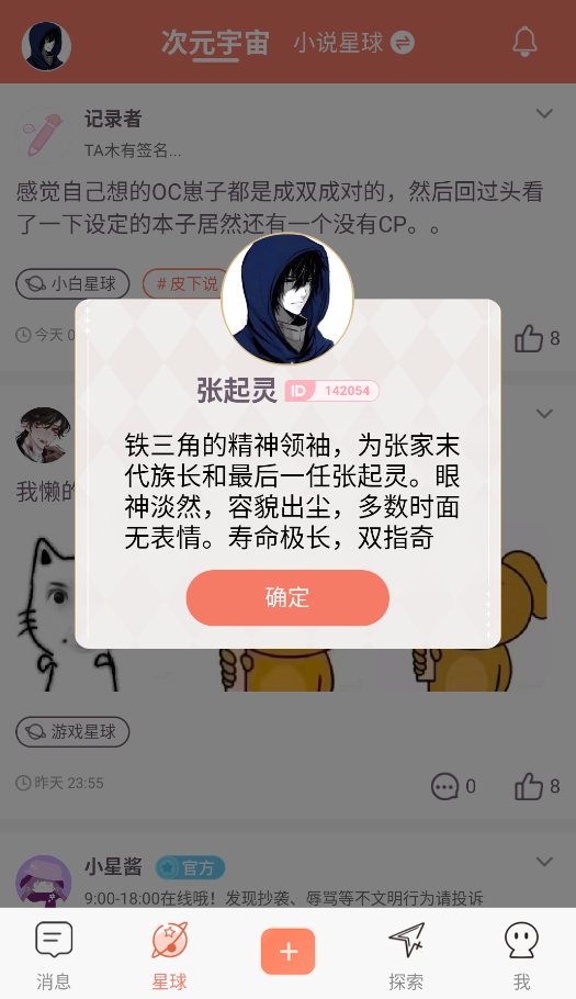 次元星