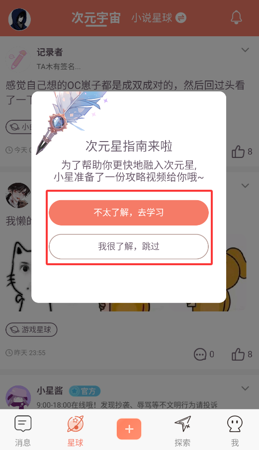 次元星