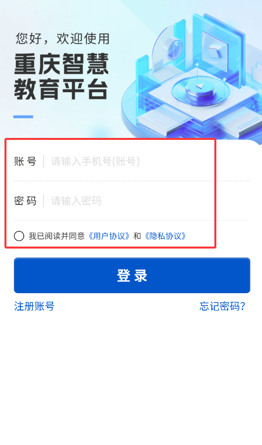 高教在线