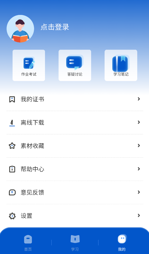高教在线