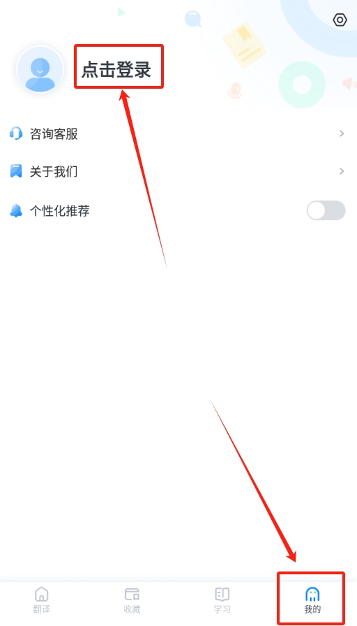 粤语翻译帮