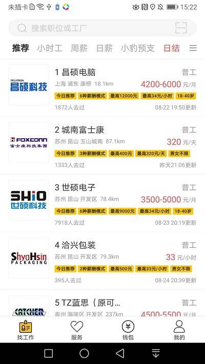 黄小豹招聘