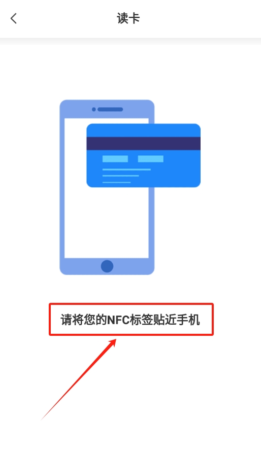 nfc门禁卡管家
