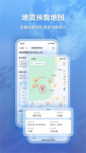 墨迹天气旧版
