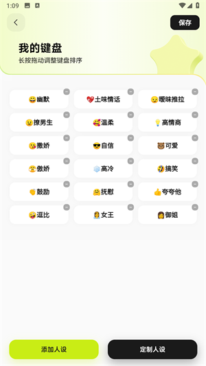 小恋键盘