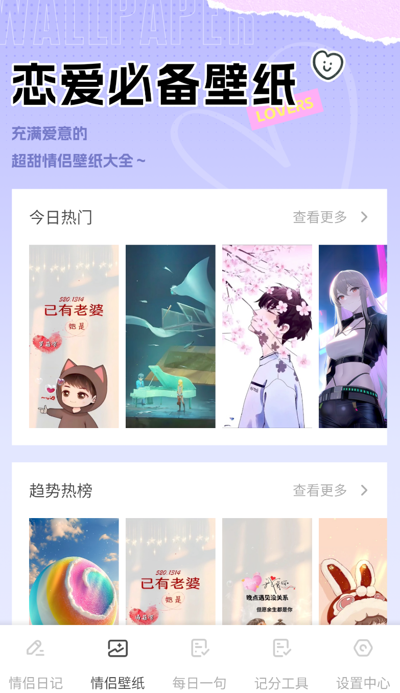 友连日记截图2