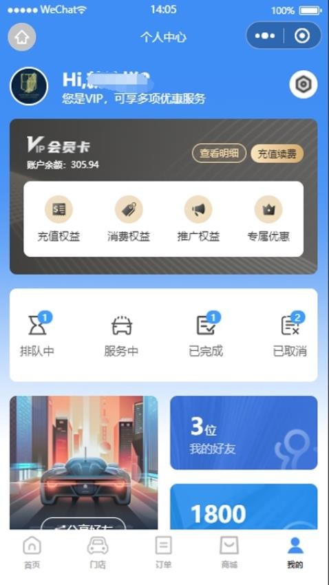 卜豆洗车截图0