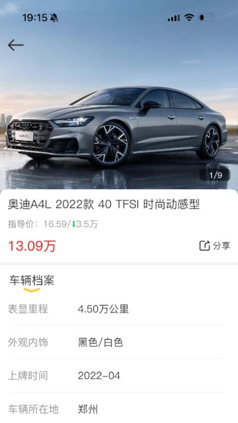 车汇通截图1