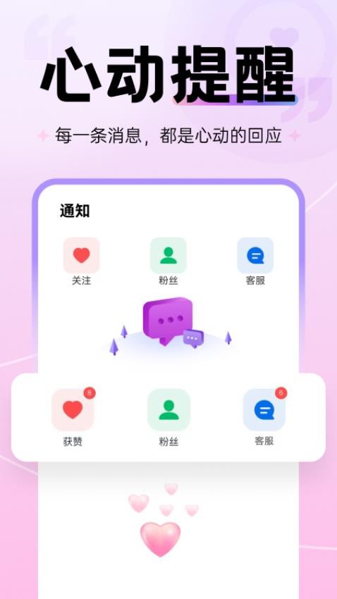 再爱Pro截图0