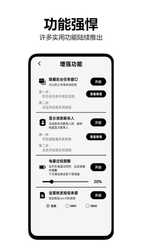 墨囊短信转发截图2