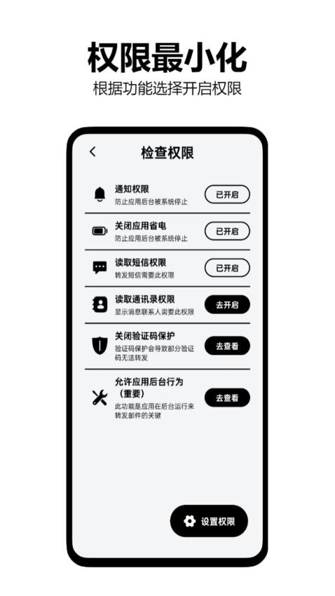 墨囊短信转发截图1