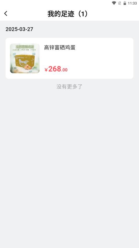 中商数力截图1