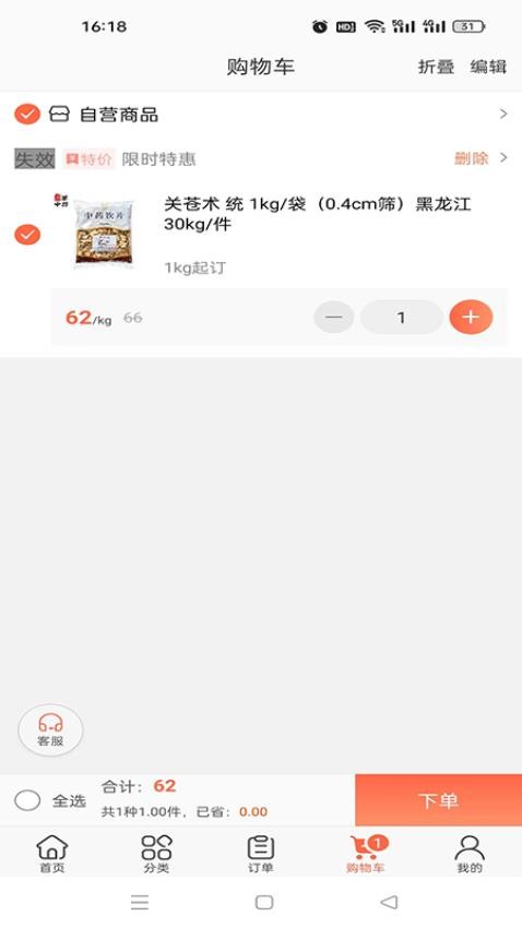 百草药仓截图2