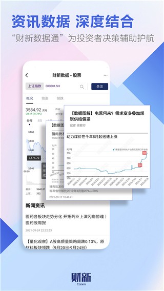 财新网截图0