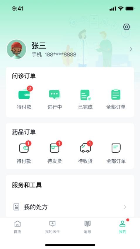 医群截图2