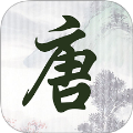 唐诗三百首古诗词