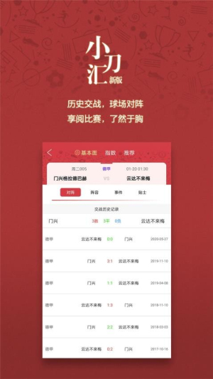 小刀汇截图0