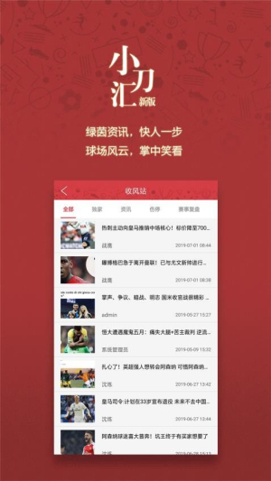 小刀汇截图1