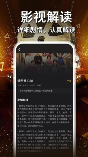 免费电影大全截图2