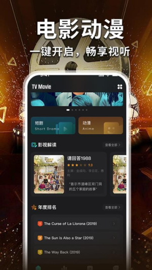 免费电影大全截图1