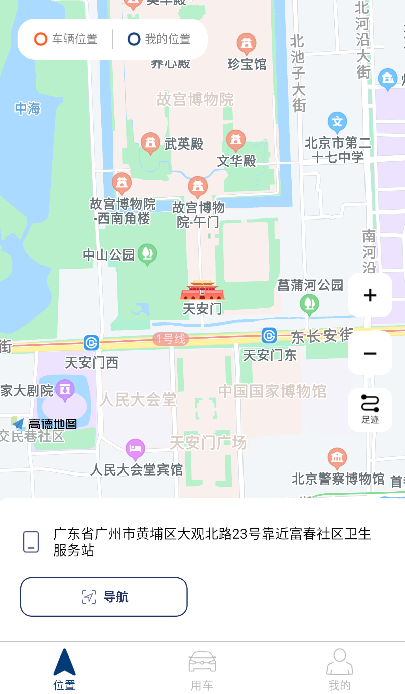 众行管家截图1