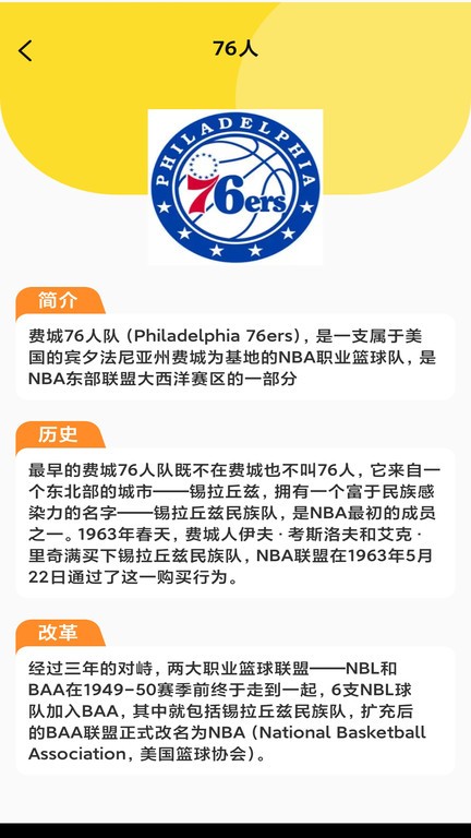 动感球球截图0