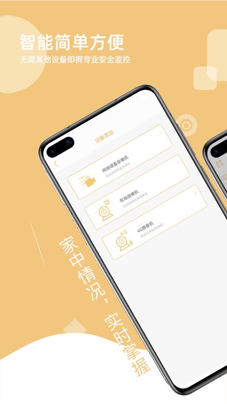 智联想云截图1