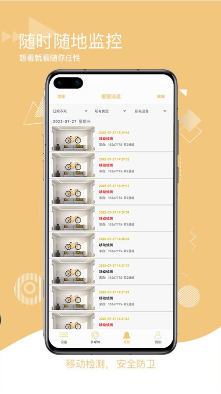 智联想云截图2