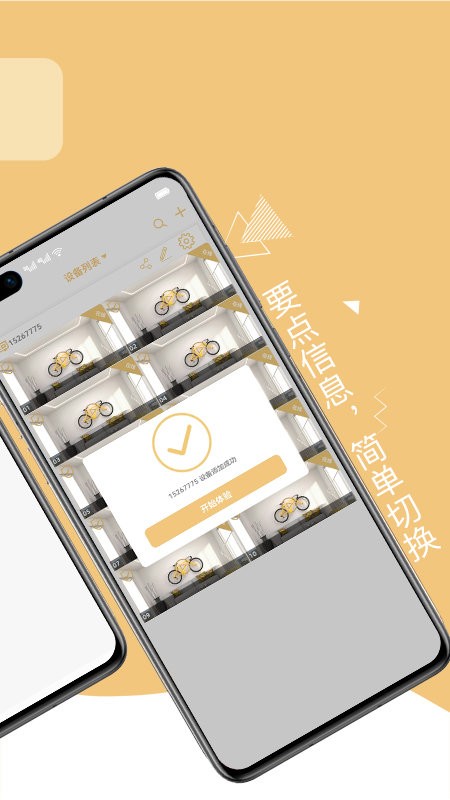 智联想云截图0