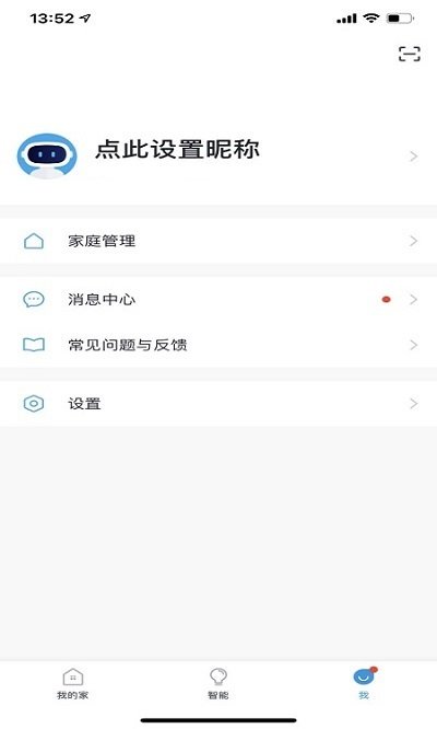 小白智能截图2