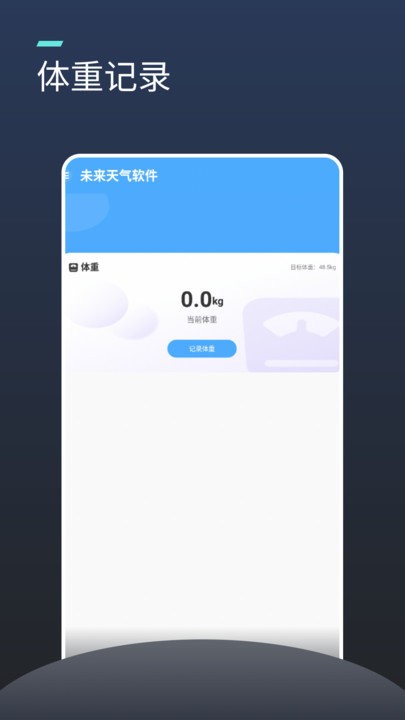 未来天气截图2