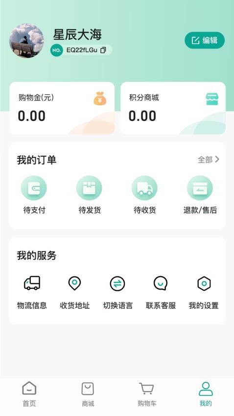 哇巴扎截图1