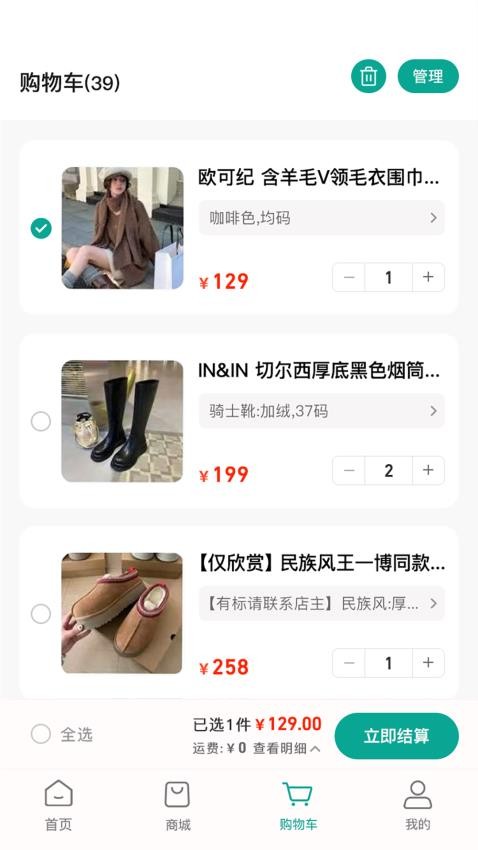 哇巴扎截图0