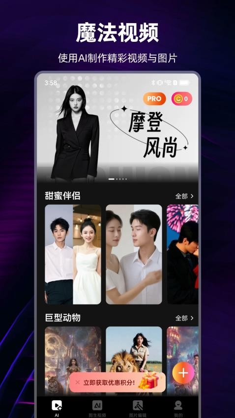 AI视频精灵截图2