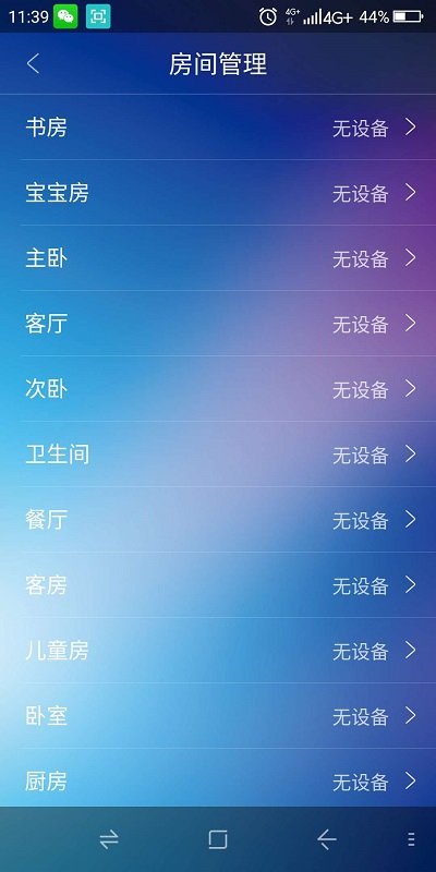 airx空气管家截图1