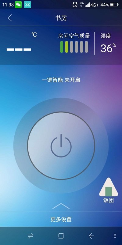 airx空气管家截图2