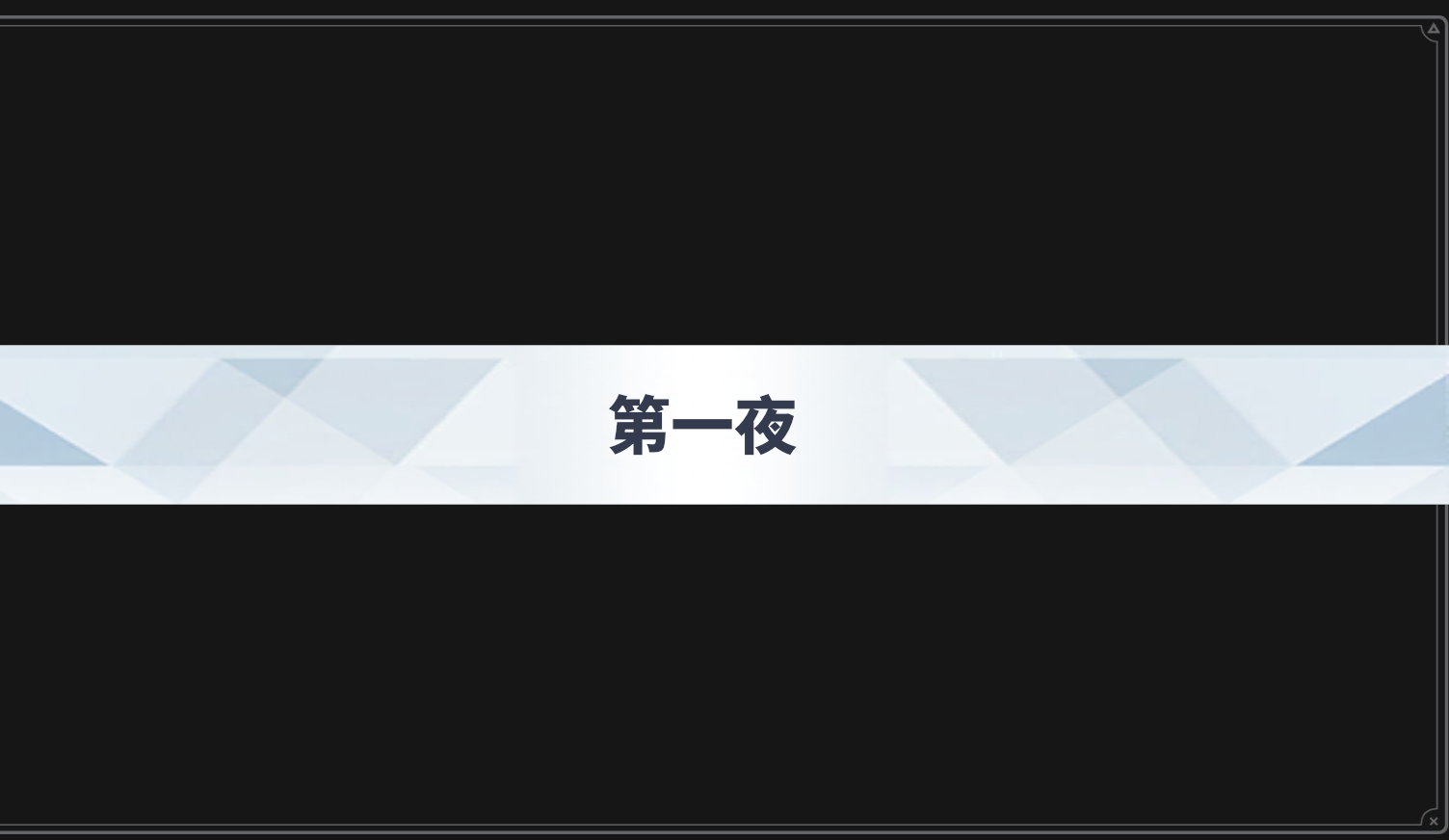 沙勒的五夜后宫游戏最新版截图0