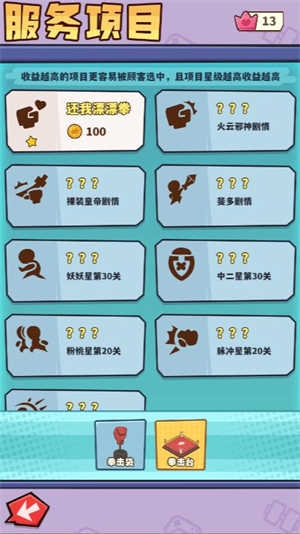 光年计划安卓版截图2