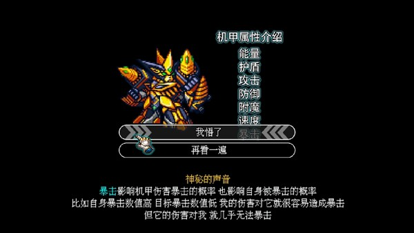 机甲风暴截图0