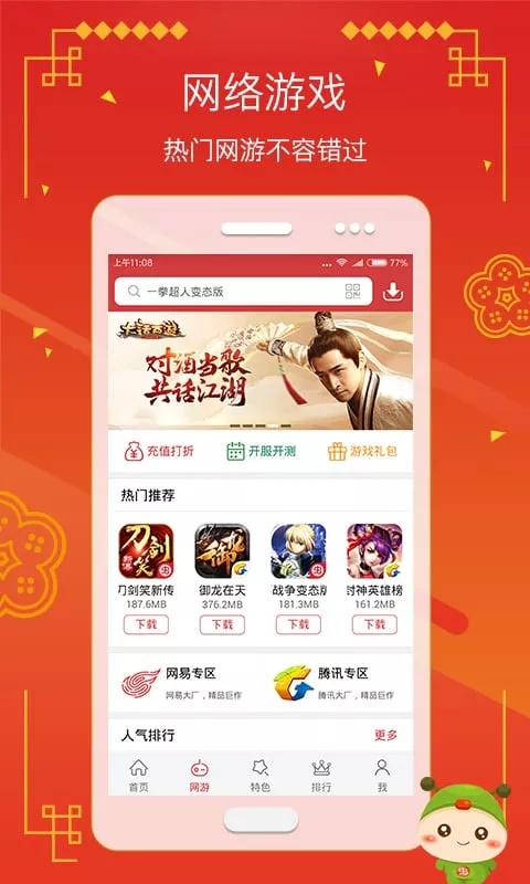 虫虫助手截图2