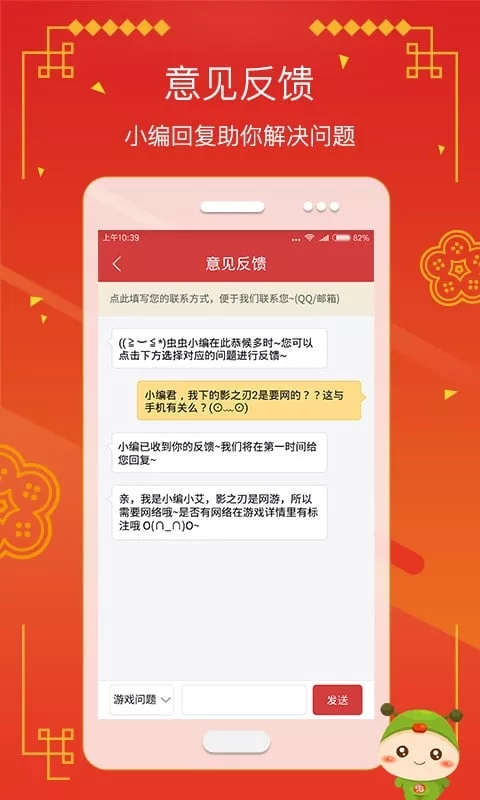 虫虫助手截图0