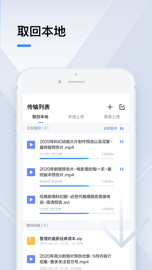 迅雷最新电影8.29.截图2